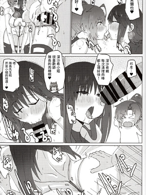 (C105) [ゆゆ油田 (ゆゆロリ)] バエルっす (アリス・ギア・アイギス) [中国翻訳]_15_uswv