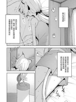 [HIGH：LAND (高嶋しょあ)] アニマルシンドローム｜戀欲症候群 [山樱汉化] [DL版]_03_dmnp