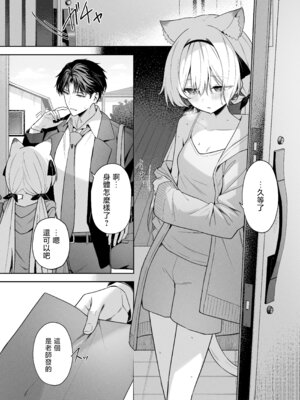 [HIGH：LAND (高嶋しょあ)] アニマルシンドローム｜戀欲症候群 [山樱汉化] [DL版]_04_wjrc