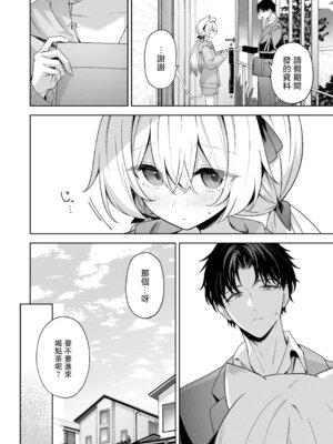 [HIGH：LAND (高嶋しょあ)] アニマルシンドローム｜戀欲症候群 [山樱汉化] [DL版]_05_qcss