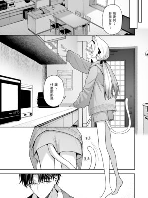 [HIGH：LAND (高嶋しょあ)] アニマルシンドローム｜戀欲症候群 [山樱汉化] [DL版]_06_dcgs