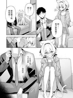 [HIGH：LAND (高嶋しょあ)] アニマルシンドローム｜戀欲症候群 [山樱汉化] [DL版]_07_dgkg