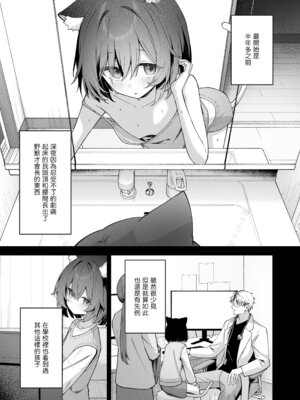 [HIGH：LAND (高嶋しょあ)] アニマルシンドローム｜戀欲症候群 [山樱汉化] [DL版]_08_urtv