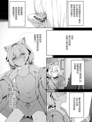 [HIGH：LAND (高嶋しょあ)] アニマルシンドローム｜戀欲症候群 [山樱汉化] [DL版]_09_tqgy