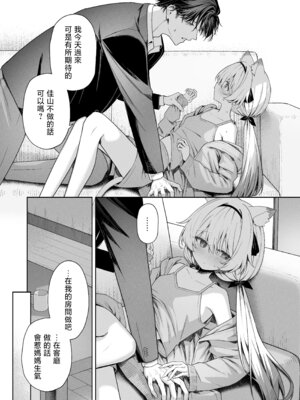[HIGH：LAND (高嶋しょあ)] アニマルシンドローム｜戀欲症候群 [山樱汉化] [DL版]_14_yjos