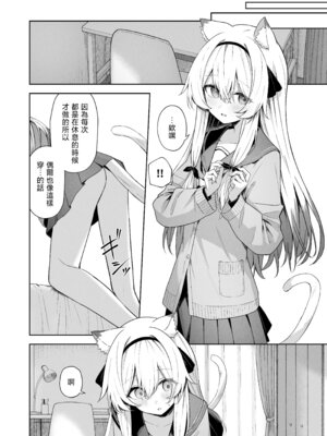 [HIGH：LAND (高嶋しょあ)] アニマルシンドローム｜戀欲症候群 [山樱汉化] [DL版]_33_edpr