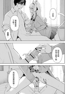 [HIGH：LAND (高嶋しょあ)] アニマルシンドローム｜戀欲症候群 [山樱汉化] [DL版]_34_byda