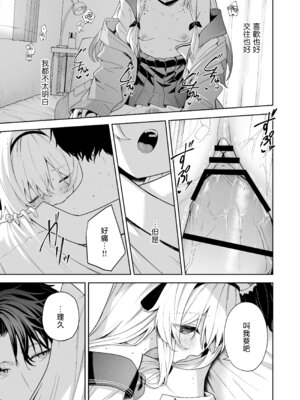 [HIGH：LAND (高嶋しょあ)] アニマルシンドローム｜戀欲症候群 [山樱汉化] [DL版]_38_llaq
