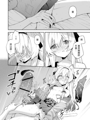 [HIGH：LAND (高嶋しょあ)] アニマルシンドローム｜戀欲症候群 [山樱汉化] [DL版]_39_octy