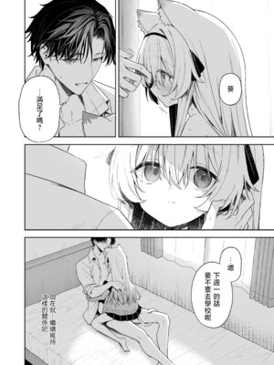 [HIGH：LAND (高嶋しょあ)] アニマルシンドローム｜戀欲症候群 [山樱汉化] [DL版]_43_svil