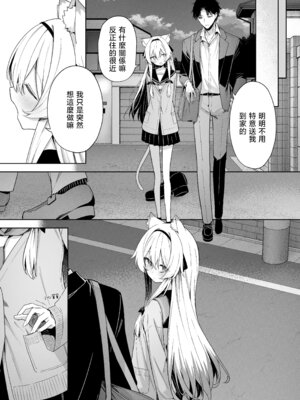 [HIGH：LAND (高嶋しょあ)] アニマルシンドローム｜戀欲症候群 [山樱汉化] [DL版]_44_phni