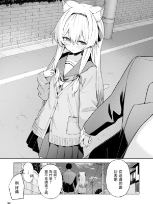 [HIGH：LAND (高嶋しょあ)] アニマルシンドローム｜戀欲症候群 [山樱汉化] [DL版]_46_tbty