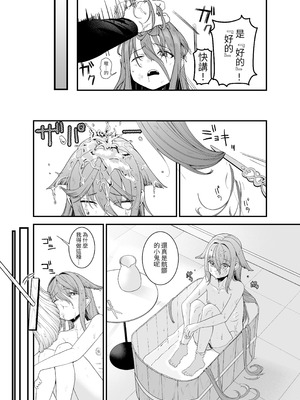 [おじタマ] どれいがペットにそだつまで｜直到奴隶被調教成寵物為止 [自給自足君] [DL版]_08_yeec