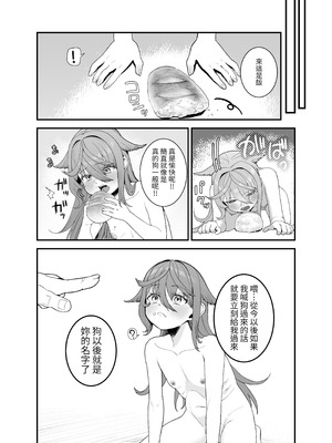 [おじタマ] どれいがペットにそだつまで｜直到奴隶被調教成寵物為止 [自給自足君] [DL版]_09_boxe