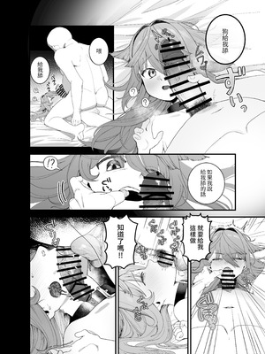[おじタマ] どれいがペットにそだつまで｜直到奴隶被調教成寵物為止 [自給自足君] [DL版]_11_shsf