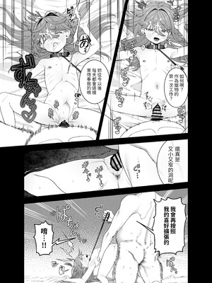 [おじタマ] どれいがペットにそだつまで｜直到奴隶被調教成寵物為止 [自給自足君] [DL版]_16_yfgj