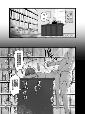[おじタマ] どれいがペットにそだつまで｜直到奴隶被調教成寵物為止 [自給自足君] [DL版]_20_ukdk