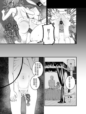 [おじタマ] どれいがペットにそだつまで｜直到奴隶被調教成寵物為止 [自給自足君] [DL版]_21_hgiu