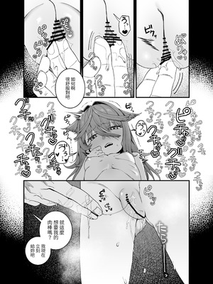 [おじタマ] どれいがペットにそだつまで｜直到奴隶被調教成寵物為止 [自給自足君] [DL版]_22_tcmp