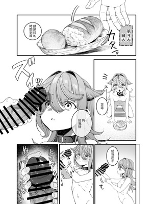 [おじタマ] どれいがペットにそだつまで｜直到奴隶被調教成寵物為止 [自給自足君] [DL版]_28_ruta