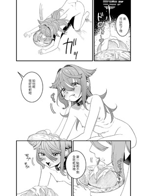 [おじタマ] どれいがペットにそだつまで｜直到奴隶被調教成寵物為止 [自給自足君] [DL版]_30_xnje