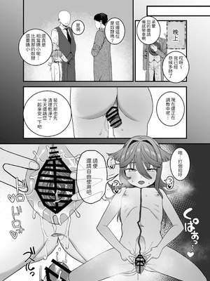 [おじタマ] どれいがペットにそだつまで｜直到奴隶被調教成寵物為止 [自給自足君] [DL版]_40_wwpy