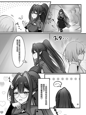 [さらさらcanvas (みきさらら)] フェアリー・キスは夏の味 (Fate／Grand Order)｜精灵之吻即为夏之味 [白杨汉化组] [DL版]_02_xcbe