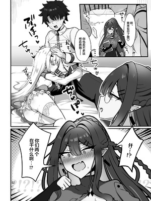 [さらさらcanvas (みきさらら)] フェアリー・キスは夏の味 (Fate／Grand Order)｜精灵之吻即为夏之味 [白杨汉化组] [DL版]_03_wqgp