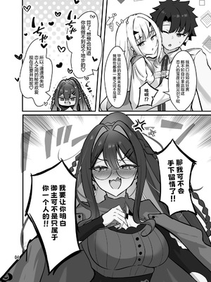 [さらさらcanvas (みきさらら)] フェアリー・キスは夏の味 (Fate／Grand Order)｜精灵之吻即为夏之味 [白杨汉化组] [DL版]_05_rvex