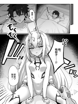 [さらさらcanvas (みきさらら)] フェアリー・キスは夏の味 (Fate／Grand Order)｜精灵之吻即为夏之味 [白杨汉化组] [DL版]_12_hmwj