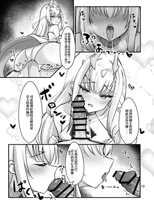 [さらさらcanvas (みきさらら)] フェアリー・キスは夏の味 (Fate／Grand Order)｜精灵之吻即为夏之味 [白杨汉化组] [DL版]_14_fnov