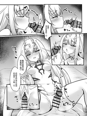 [さらさらcanvas (みきさらら)] フェアリー・キスは夏の味 (Fate／Grand Order)｜精灵之吻即为夏之味 [白杨汉化组] [DL版]_15_yyyj