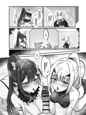 [さらさらcanvas (みきさらら)] フェアリー・キスは夏の味 (Fate／Grand Order)｜精灵之吻即为夏之味 [白杨汉化组] [DL版]_19_asxj