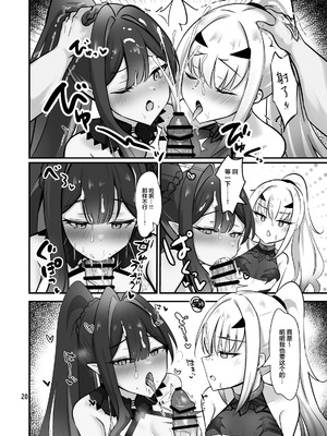 [さらさらcanvas (みきさらら)] フェアリー・キスは夏の味 (Fate／Grand Order)｜精灵之吻即为夏之味 [白杨汉化组] [DL版]_21_wojd