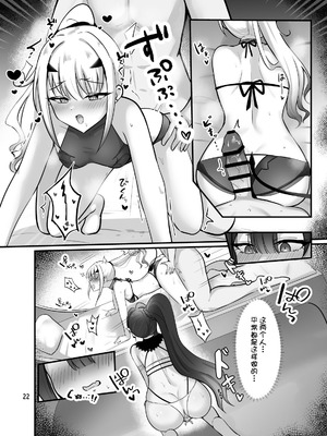 [さらさらcanvas (みきさらら)] フェアリー・キスは夏の味 (Fate／Grand Order)｜精灵之吻即为夏之味 [白杨汉化组] [DL版]_23_evcs