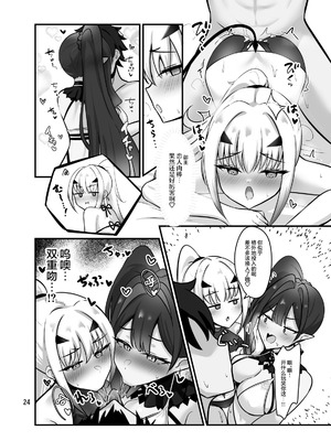 [さらさらcanvas (みきさらら)] フェアリー・キスは夏の味 (Fate／Grand Order)｜精灵之吻即为夏之味 [白杨汉化组] [DL版]_25_fbfs