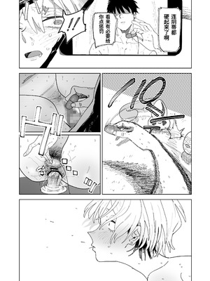 [でんきねこ (とく)] 体型だるだる王子様 水瀬レンはオナりたい｜身材邋遢的王子殿下水濑莲想要自慰 [中国翻訳] [DL版]_07_fkjy