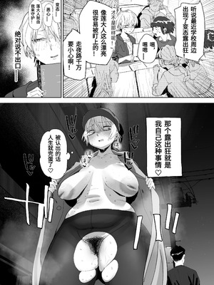 [でんきねこ (とく)] 体型だるだる王子様 水瀬レンはオナりたい｜身材邋遢的王子殿下水濑莲想要自慰 [中国翻訳] [DL版]_10_ycei