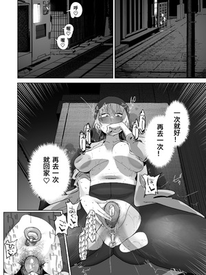 [でんきねこ (とく)] 体型だるだる王子様 水瀬レンはオナりたい｜身材邋遢的王子殿下水濑莲想要自慰 [中国翻訳] [DL版]_11_vwny