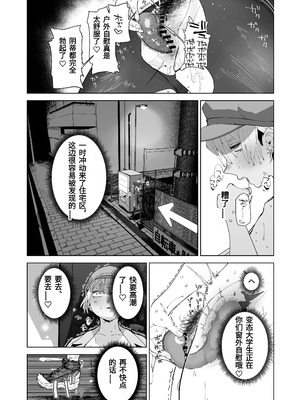 [でんきねこ (とく)] 体型だるだる王子様 水瀬レンはオナりたい｜身材邋遢的王子殿下水濑莲想要自慰 [中国翻訳] [DL版]_12_qmeu