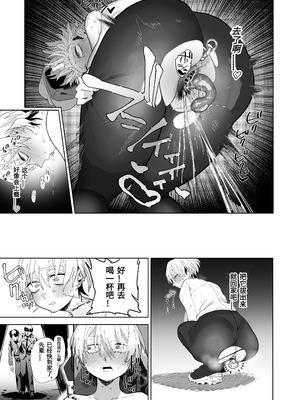 [でんきねこ (とく)] 体型だるだる王子様 水瀬レンはオナりたい｜身材邋遢的王子殿下水濑莲想要自慰 [中国翻訳] [DL版]_14_mvvb