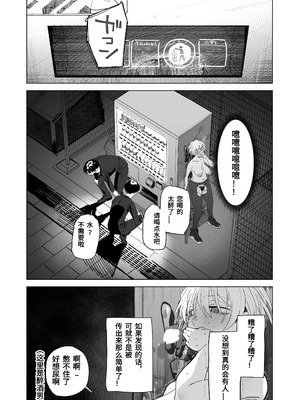 [でんきねこ (とく)] 体型だるだる王子様 水瀬レンはオナりたい｜身材邋遢的王子殿下水濑莲想要自慰 [中国翻訳] [DL版]_16_mbpw