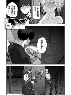 [でんきねこ (とく)] 体型だるだる王子様 水瀬レンはオナりたい｜身材邋遢的王子殿下水濑莲想要自慰 [中国翻訳] [DL版]_17_etof