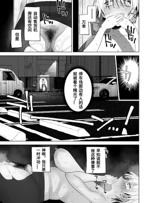 [でんきねこ (とく)] 体型だるだる王子様 水瀬レンはオナりたい｜身材邋遢的王子殿下水濑莲想要自慰 [中国翻訳] [DL版]_18_rhun