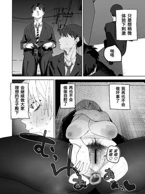 [でんきねこ (とく)] 体型だるだる王子様 水瀬レンはオナりたい｜身材邋遢的王子殿下水濑莲想要自慰 [中国翻訳] [DL版]_19_rtgu