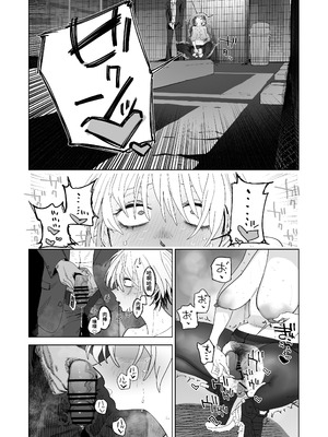 [でんきねこ (とく)] 体型だるだる王子様 水瀬レンはオナりたい｜身材邋遢的王子殿下水濑莲想要自慰 [中国翻訳] [DL版]_22_ihji