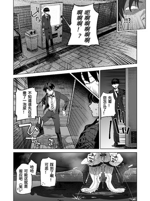 [でんきねこ (とく)] 体型だるだる王子様 水瀬レンはオナりたい｜身材邋遢的王子殿下水濑莲想要自慰 [中国翻訳] [DL版]_23_vcmp