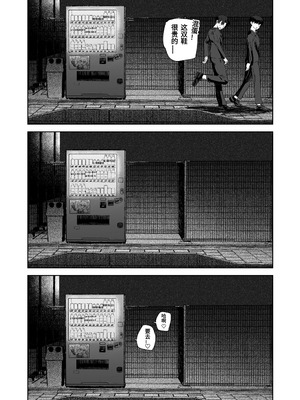 [でんきねこ (とく)] 体型だるだる王子様 水瀬レンはオナりたい｜身材邋遢的王子殿下水濑莲想要自慰 [中国翻訳] [DL版]_24_bdcw