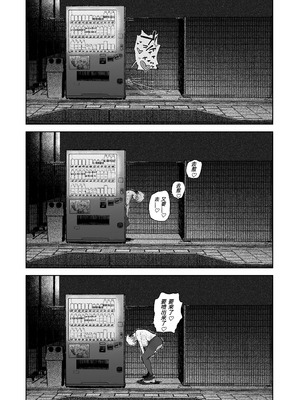 [でんきねこ (とく)] 体型だるだる王子様 水瀬レンはオナりたい｜身材邋遢的王子殿下水濑莲想要自慰 [中国翻訳] [DL版]_25_ioew