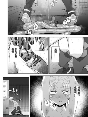 [でんきねこ (とく)] 体型だるだる王子様 水瀬レンはオナりたい｜身材邋遢的王子殿下水濑莲想要自慰 [中国翻訳] [DL版]_29_dmii